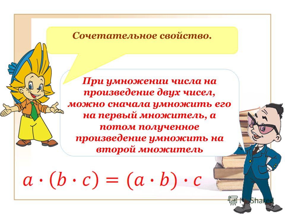 Умножение числа 2 умножение на число 2 презентация 2 класс школа россии