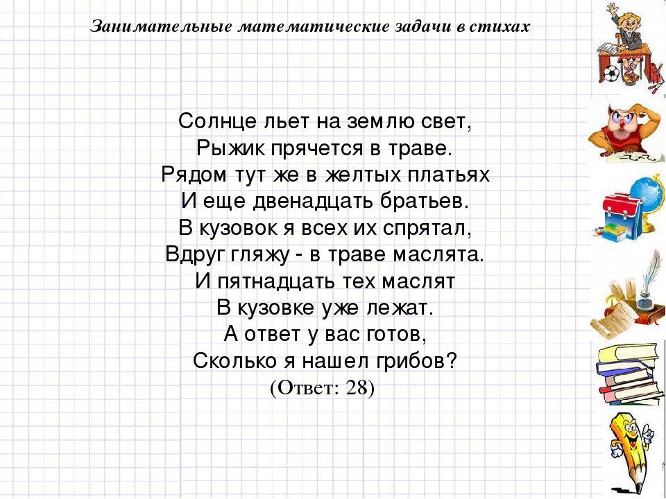 Стихотворение Для Второго Класса