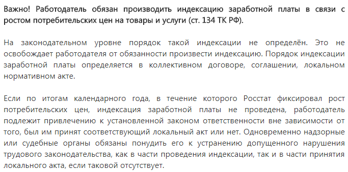 Образец заявления о повышении зарплаты в связи с инфляцией