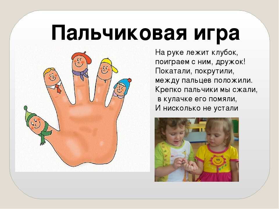 Ребенок рисует большие руки и пальцы что значит