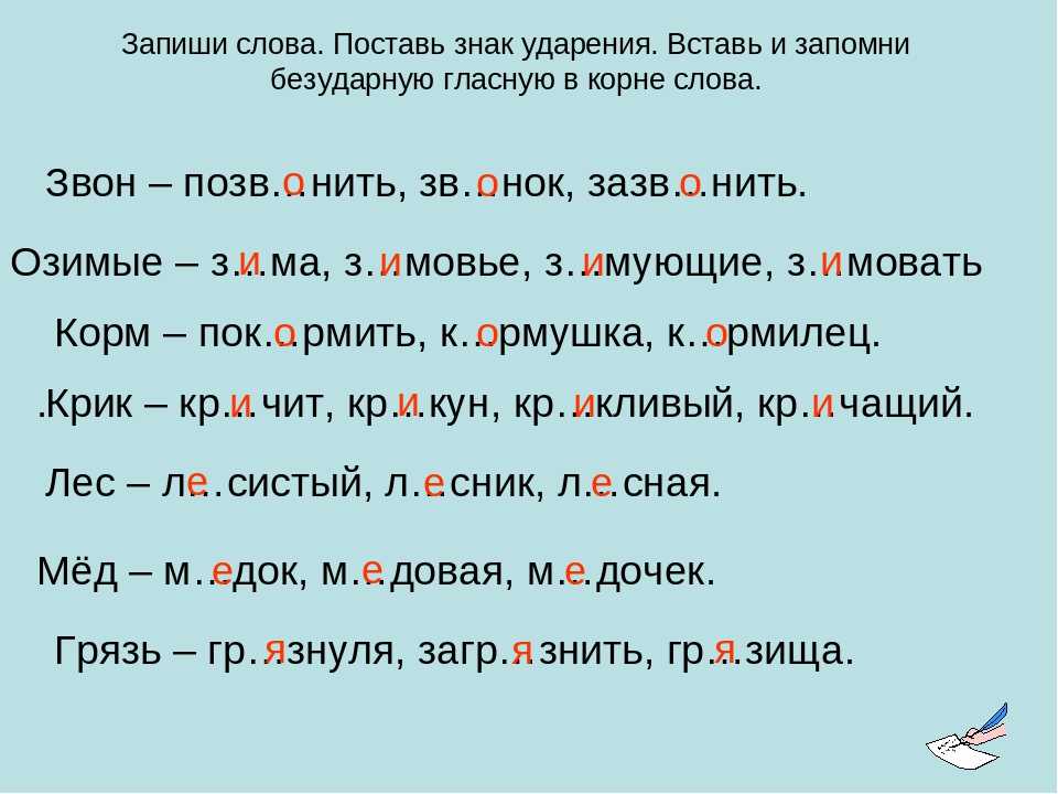 Как проверить букву а в слове картина