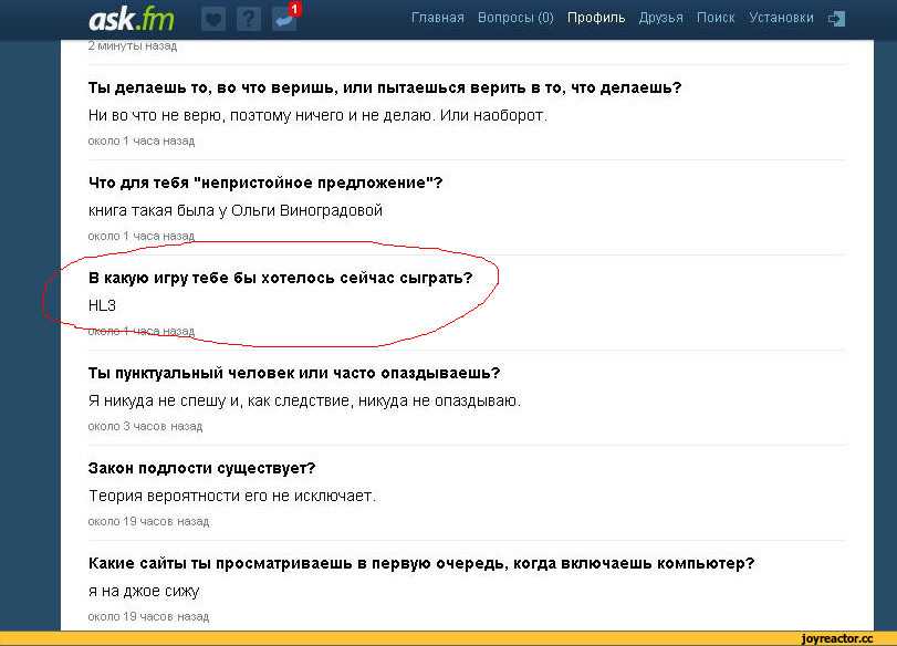 Как ответить на вопрос что делаешь. Что ответить на вопрос что делаешь. Оригинальные ответы на вопросы. Оригинальный ответ. Смешной ответ на вопрос что делаешь.