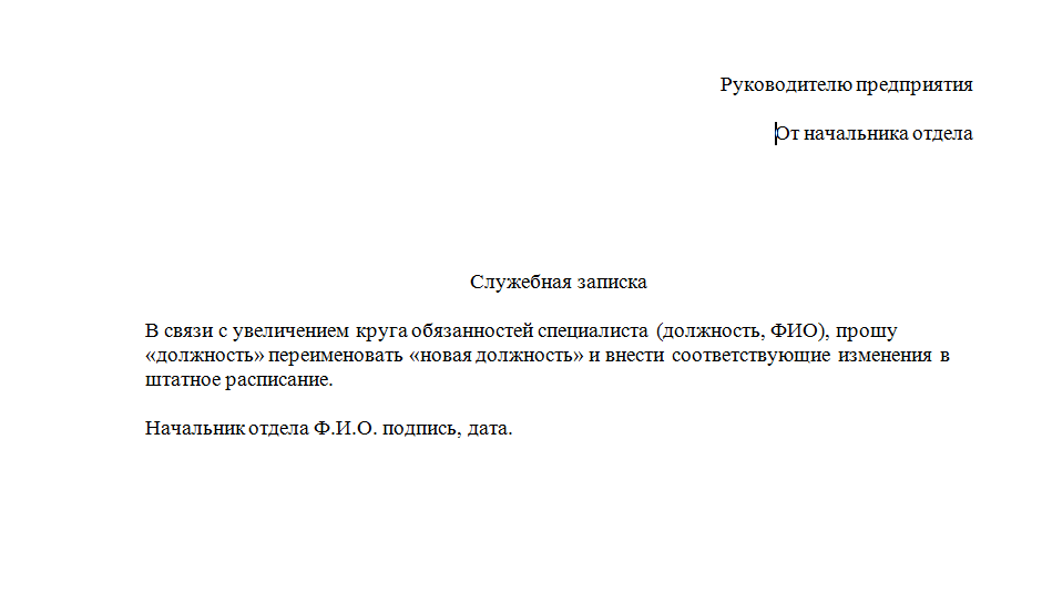 Ходатайство об увеличении заработной платы образец