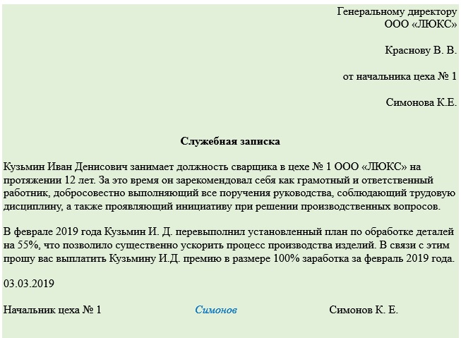 Служащий рассказал начальнику о своем проекте реорганизации работы отдела