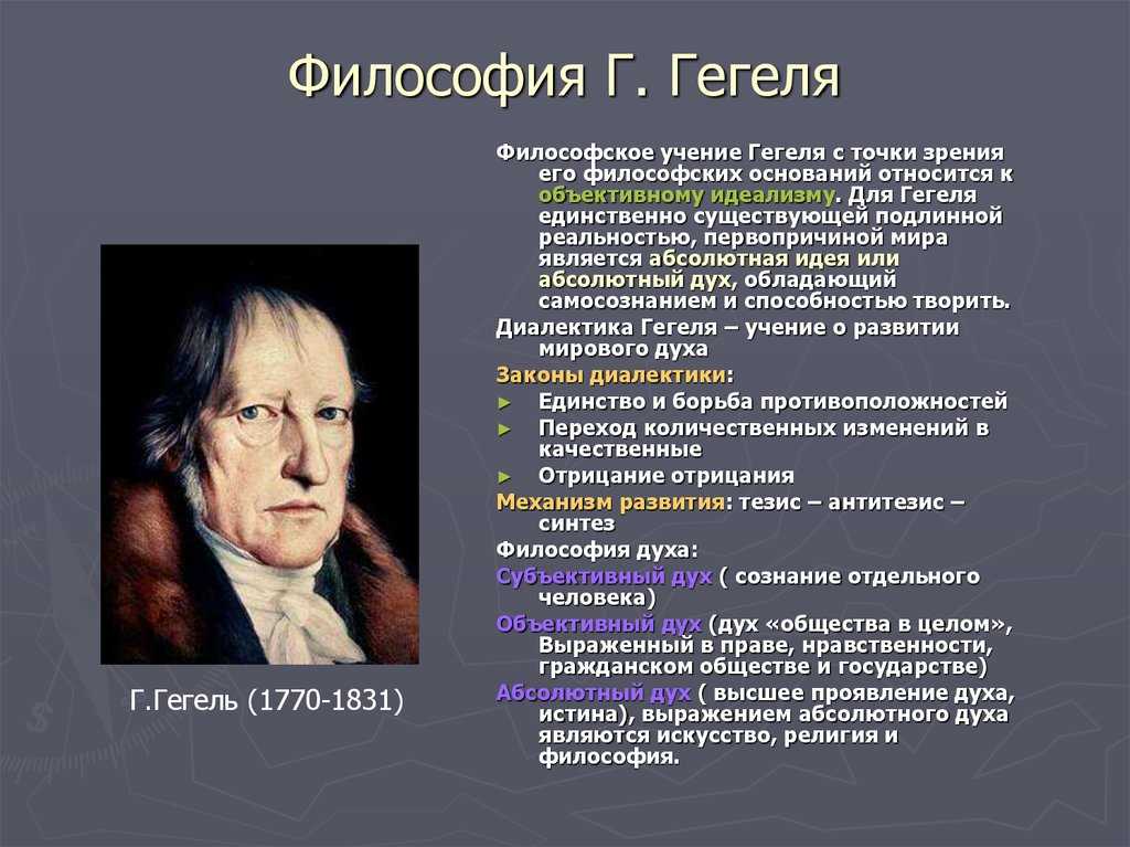 Область человеческой деятельности отвечающая за формирование объективной картины мира