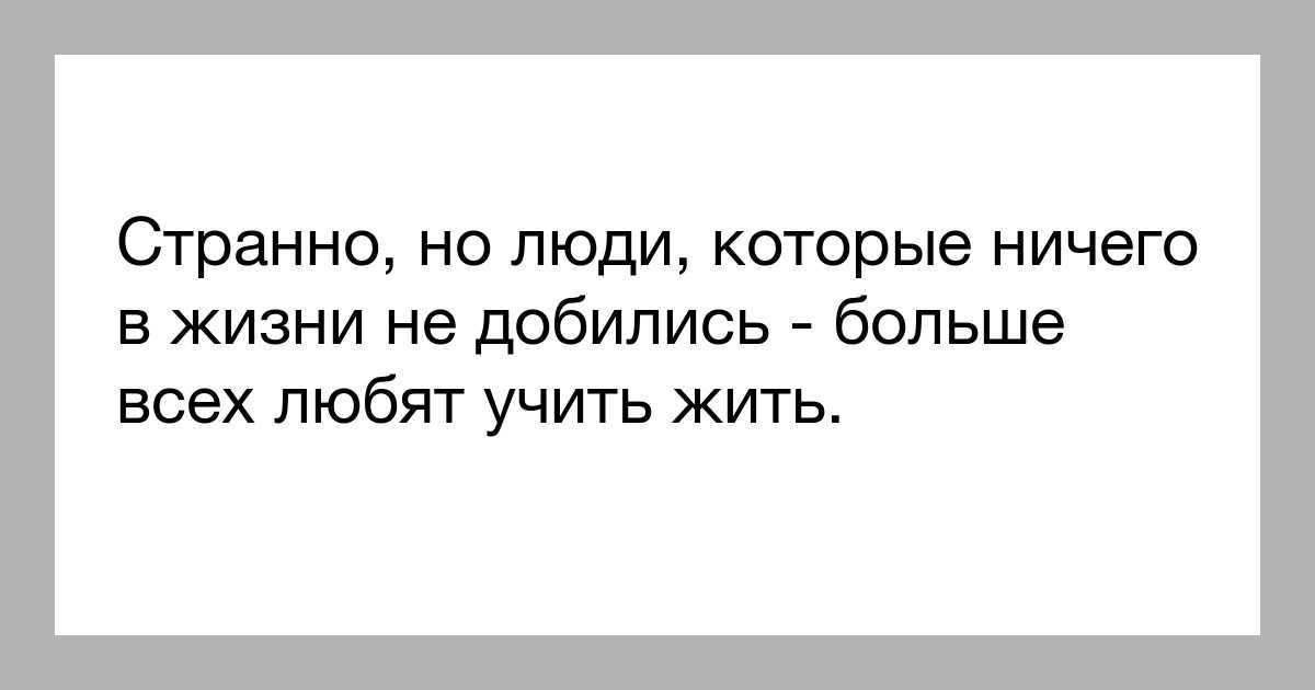 Как называется человек которому никто не нравится в плане отношений