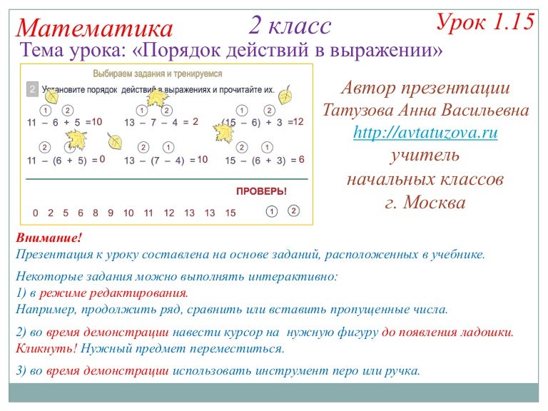Увеличь значение выражения: найдено 58 изображений