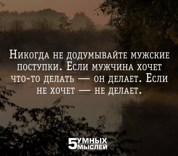 Люби то что делаешь цитаты. Если мужчина хочет. Мужчина когда хочет цитаты. Если мужчина хочет женщину. Цитаты если мужчина хочет.