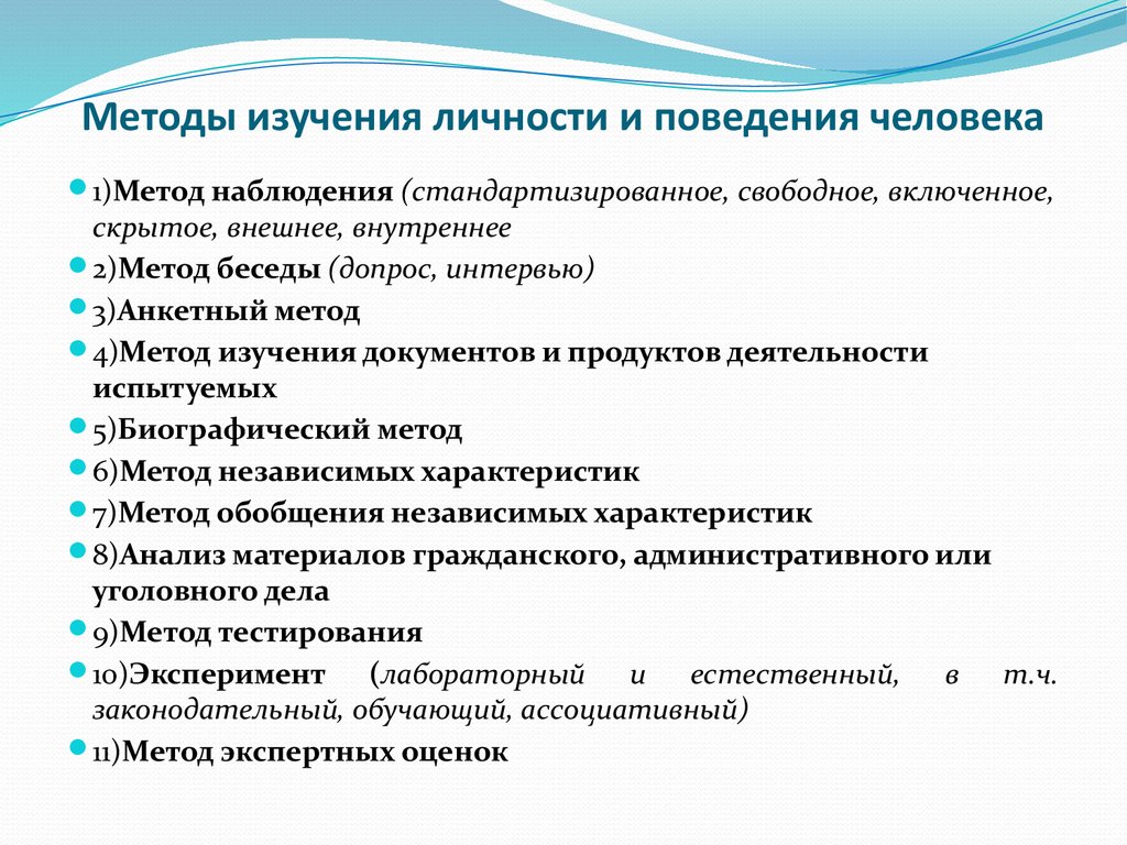 Общий характер подхода к расследованию преступлений в психолого познавательном плане предопределен