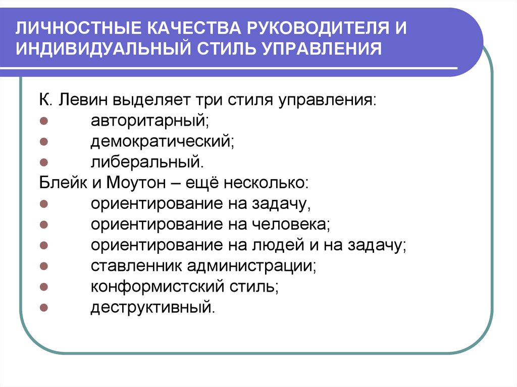 Какими качествами должен обладать руководитель проекта в строительстве