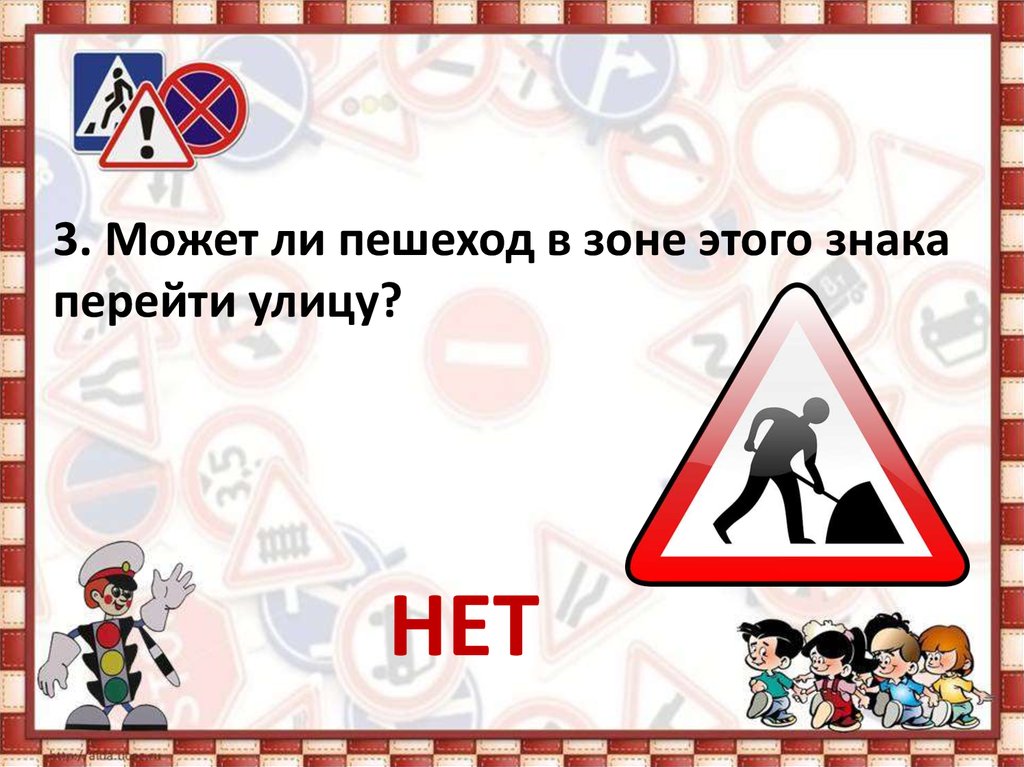 Викторина по пдд для дошкольников подготовительная группа с ответами презентация