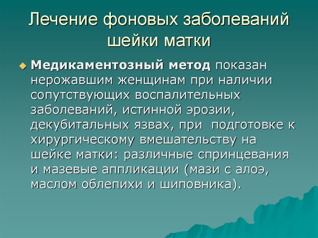 Рациональное использование и охрана невозобновляемых природных ресурсов проект