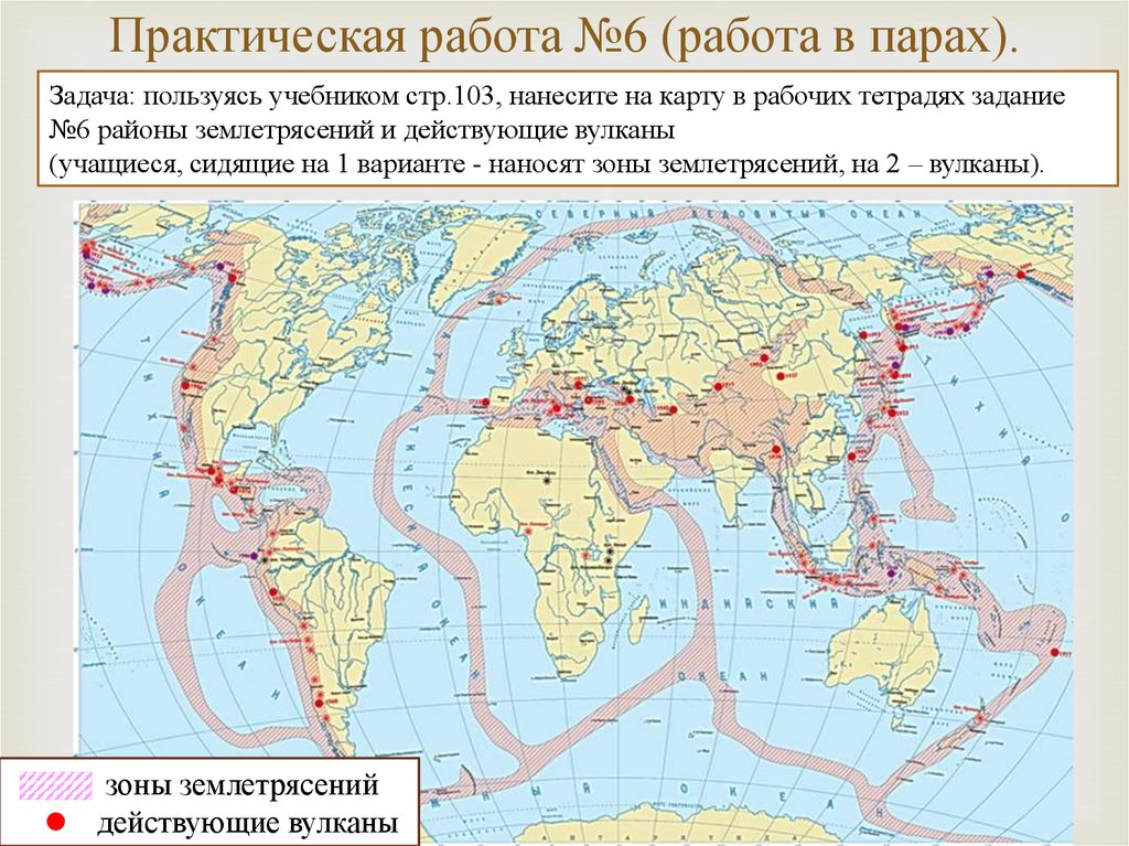 Карта вероятности землетрясений