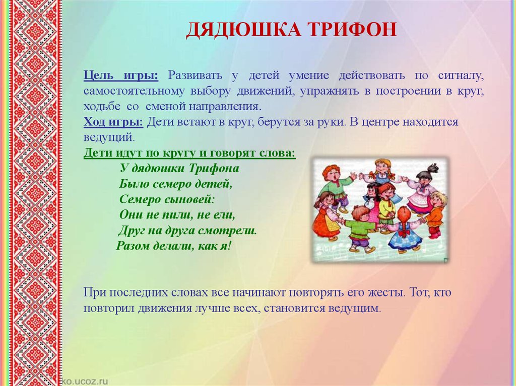 Народные игры проект