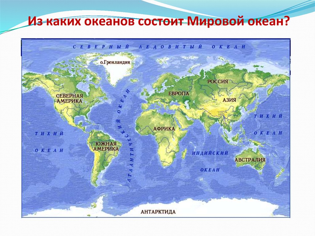 Карта океана и морей