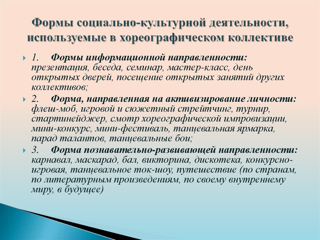 Что нужно учитывать при подготовке мероприятий в социальном проекте