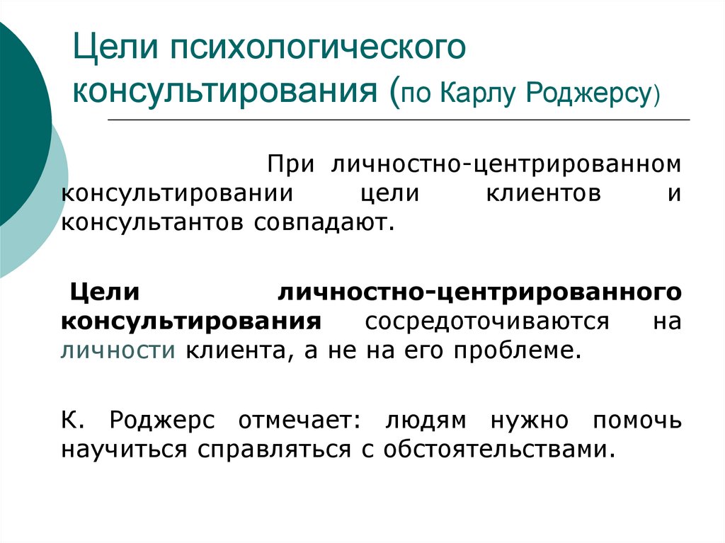 В основе доэдиповой схемы психоаналитического лечения лежит