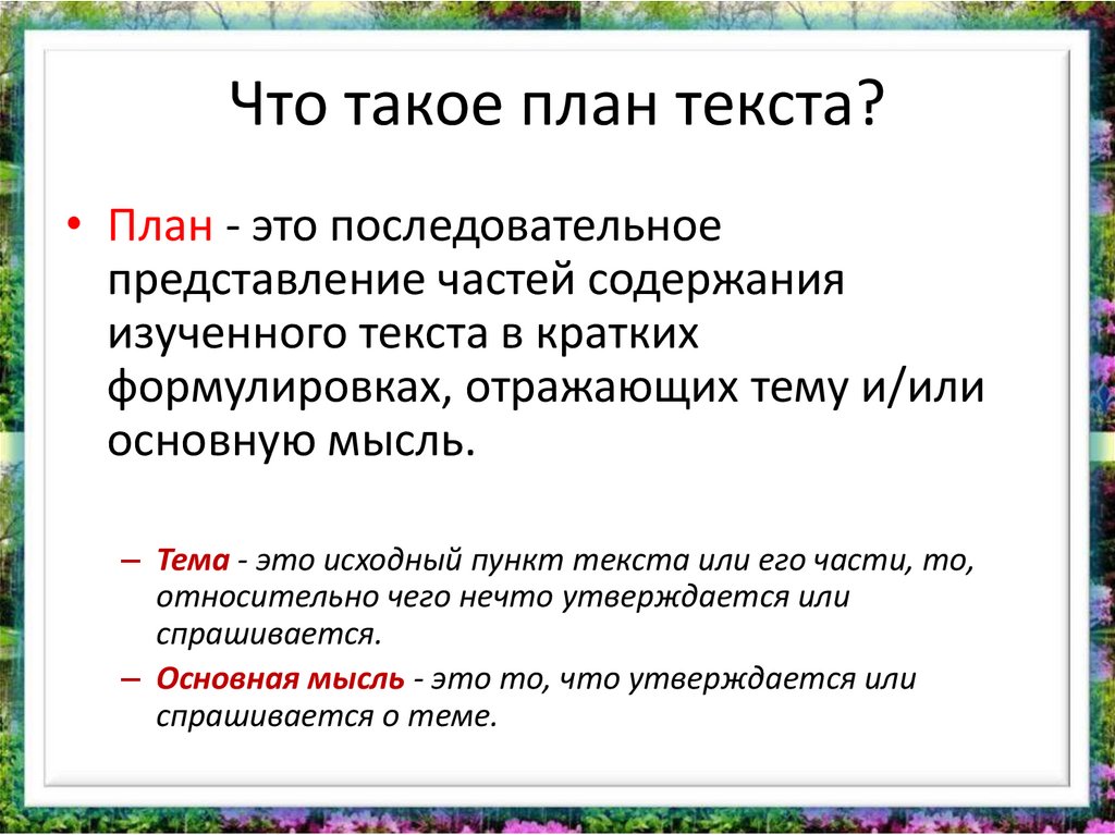 Большинство ситуаций таковы что нужно выбрать лучшую альтернативу план текста