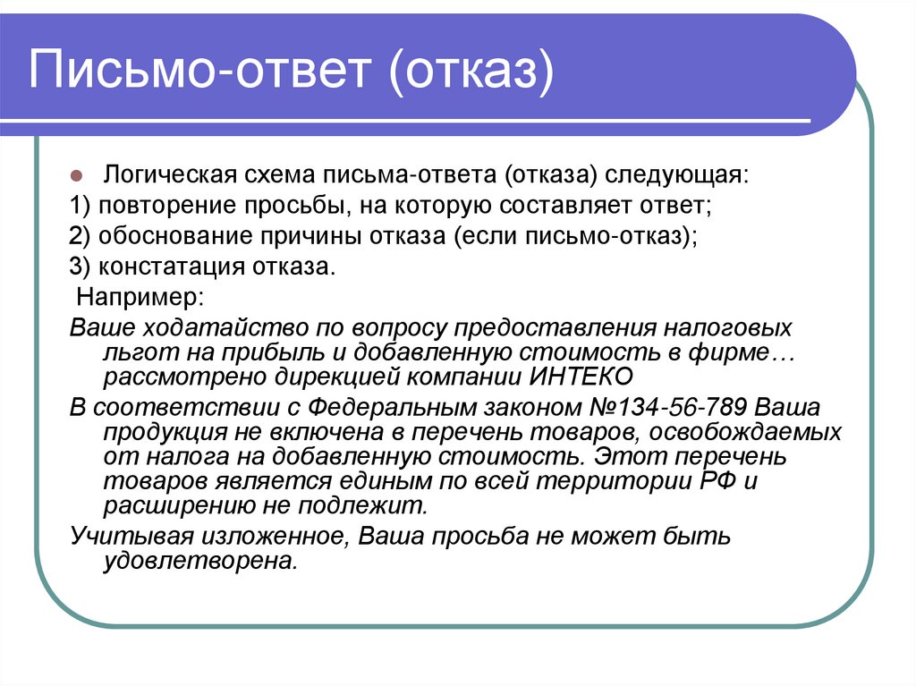 Официальный отказ от участия в проекте