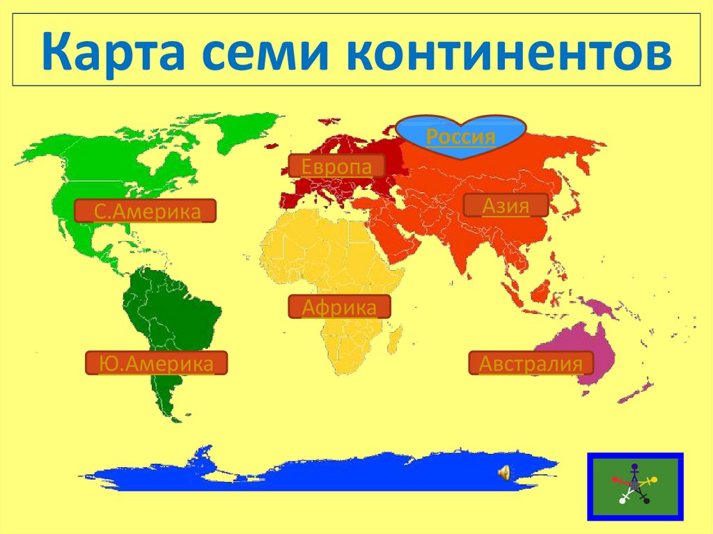 7 материков карта