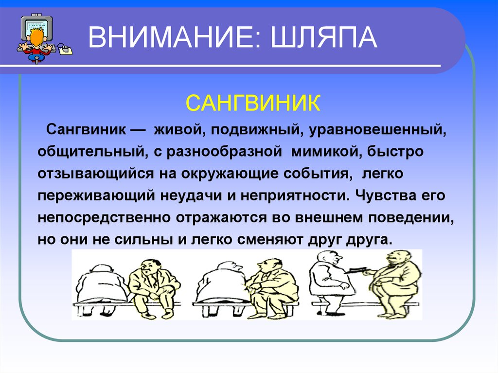 Понятие о темпераменте в психологии презентация