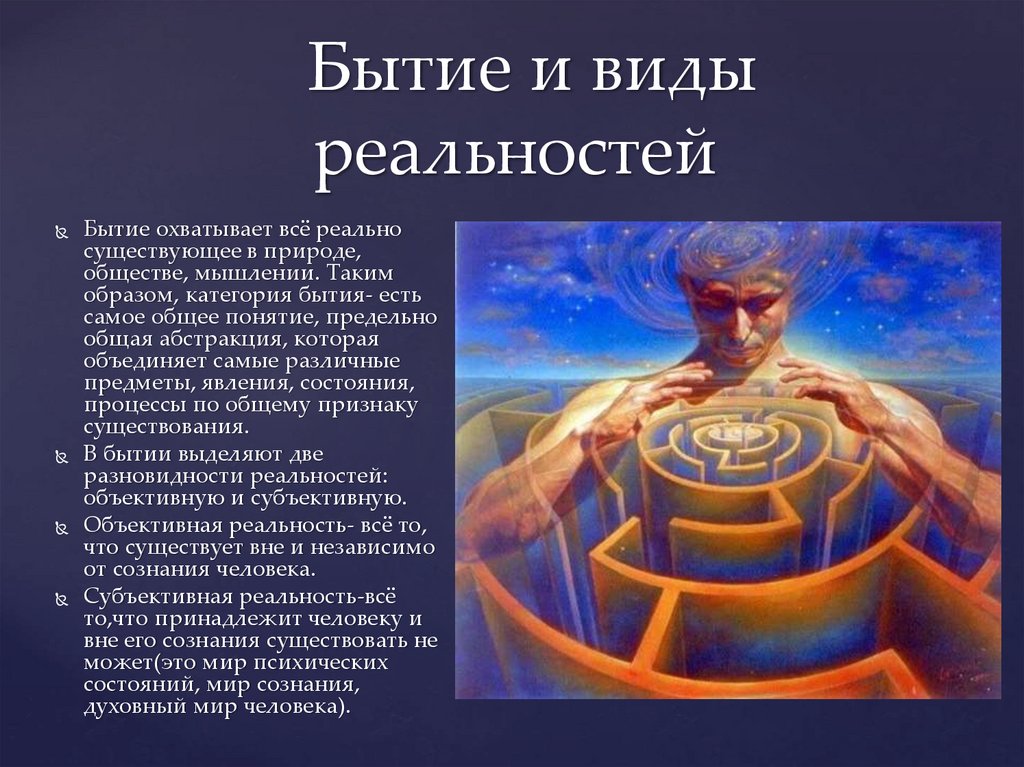 Кубрякова е с языковая картина мира как особый способ репрезентации образа мира в сознании человека