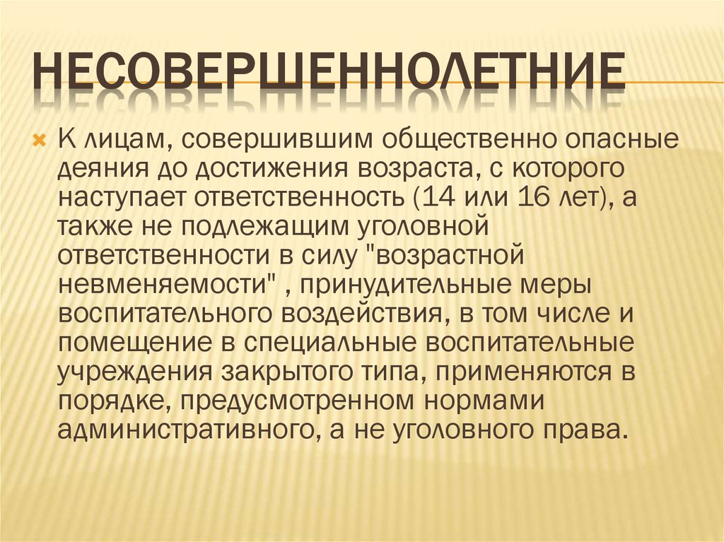 Порно Силой Малолетних