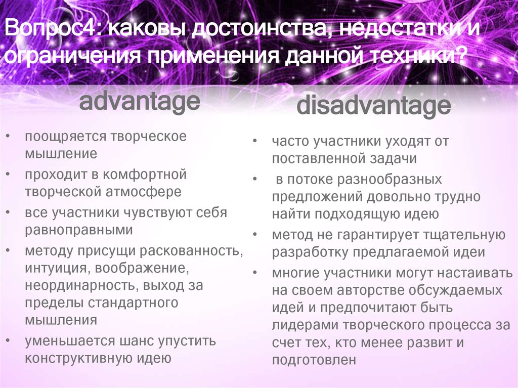 Каковы преимущества и недостатки. Каковы достоинства и недостатки стекол?. Каковы достоинства этой книги. Каковы преимущества и недостатки использования детской коляски?. Каковы преимущества и недостатки поп- / рок-звезды?.