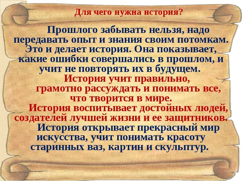 Как язык помогает сохранять память о прошлом проект 7 класс проект