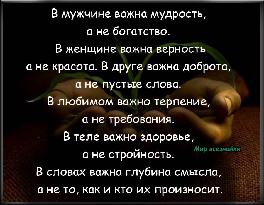 Терпение тексты. Терпение цитаты. Мудрые высказывания о терпении. Цитаты про терпеливость. Высказывания о терпении и выдержке Мудрые.