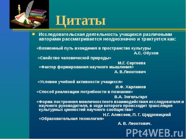 Цитаты о проектах