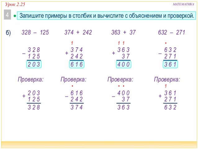 Составь третий столбик по образцу двух других математика 2 класс