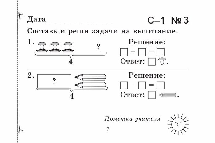 Вычитание в схемах