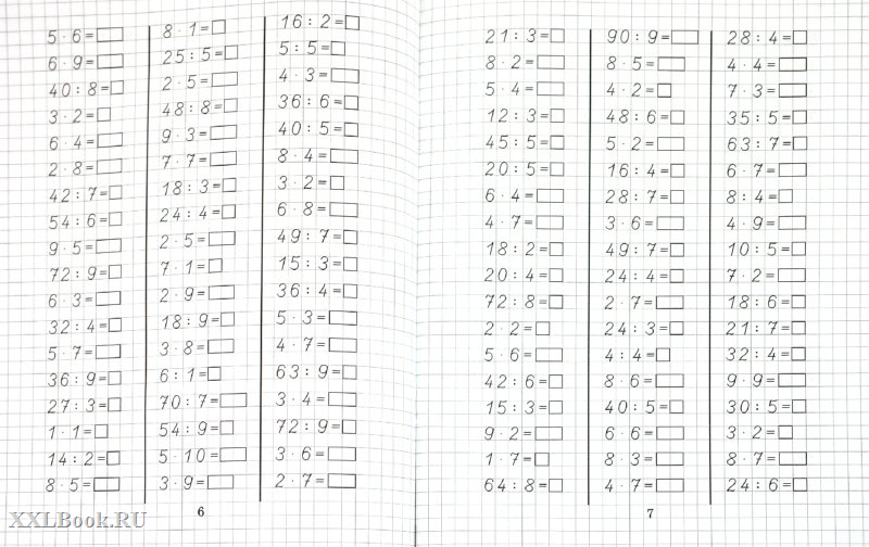 Тренажёр по математике 2 класс умножение и деление. Тренажёр по математике 3 класс таблица умножения и деления. Карточки по математике 2 класс умножение и деление на 2 и 3. Математика 3 класс таблица умножения и деления карточки.