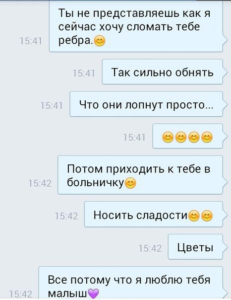 Что ответить на просто. Хочу тебя сейчас. Как ответить на я хочу тебя. Я хочу тебя прямо сейчас. Как написать я хочу тебя.