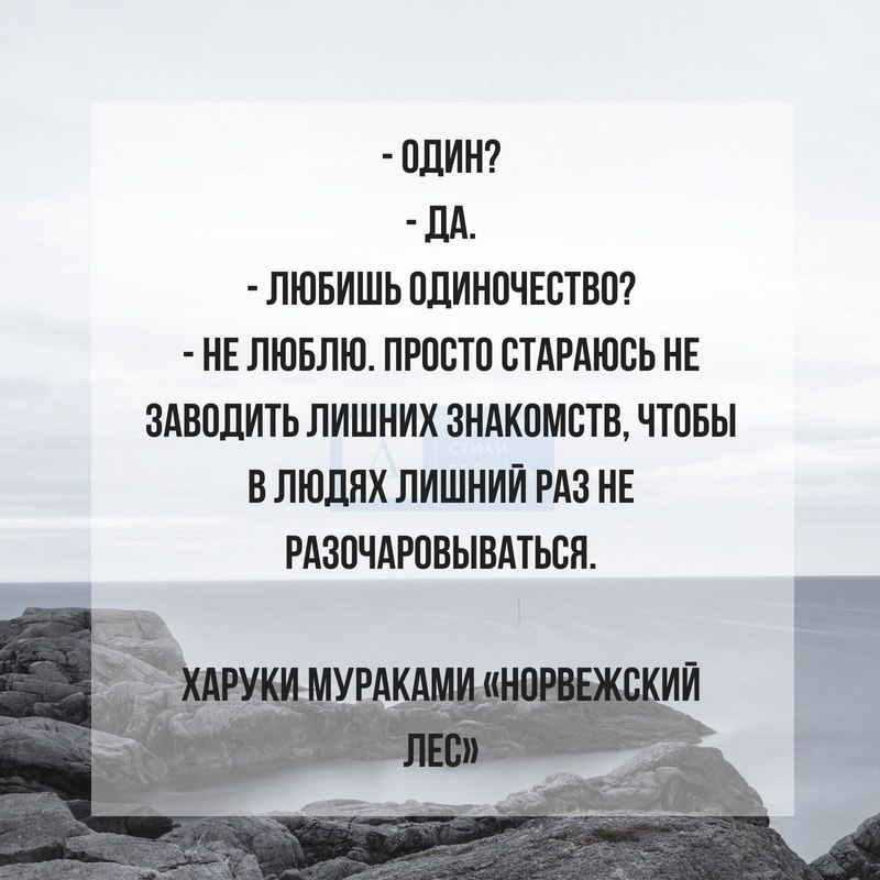 Я всегда 1 я обожаю одиночество. Люблю одиночество. Люблю одиночество цитаты. Полюбить одиночество. Нравится одиночество.