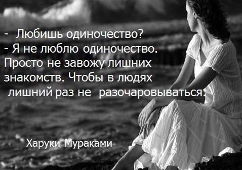 Я всегда 1 я обожаю одиночество. Люблю одиночество. Я люблю свое одиночество. Полюбить одиночество. Я люблю одиночество цитаты.