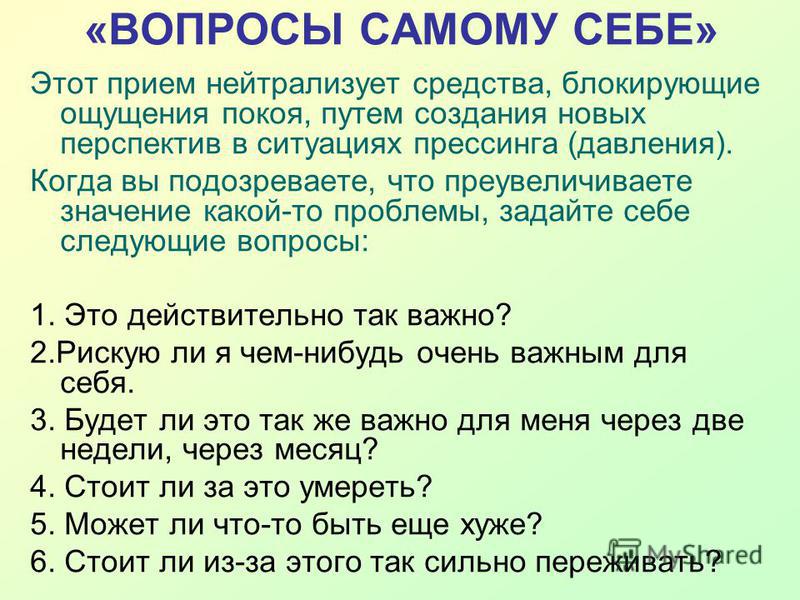 Просто спросить проект