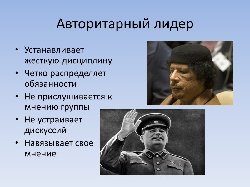 Авторитарный режим картинки для презентации
