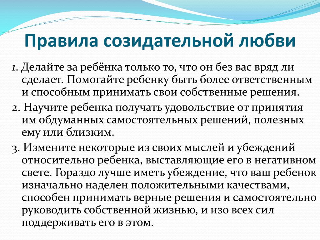 Созидательная деятельность это. Беседа на тему созидательная сила любви. Созидательные качества личности. Созидательная любовь это. Созидательная сила родительской любви.