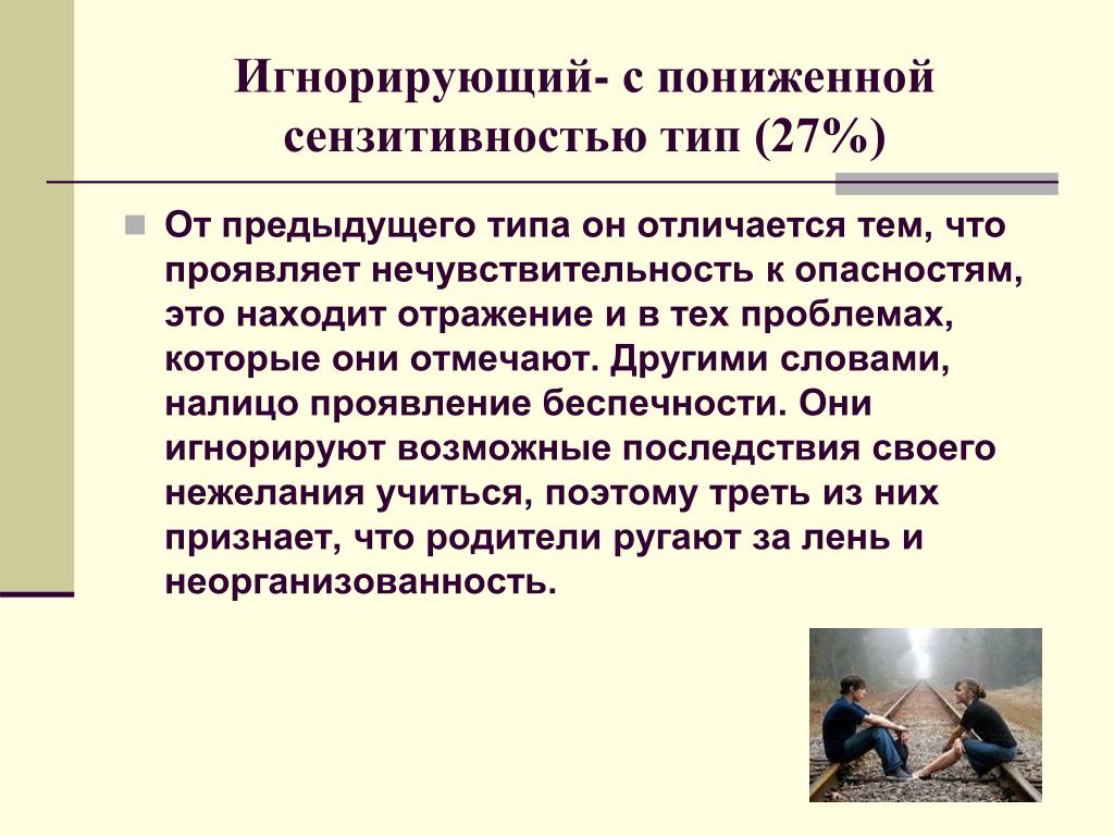 Группы развития сензитивности их цели основа схема психологического анализа личности