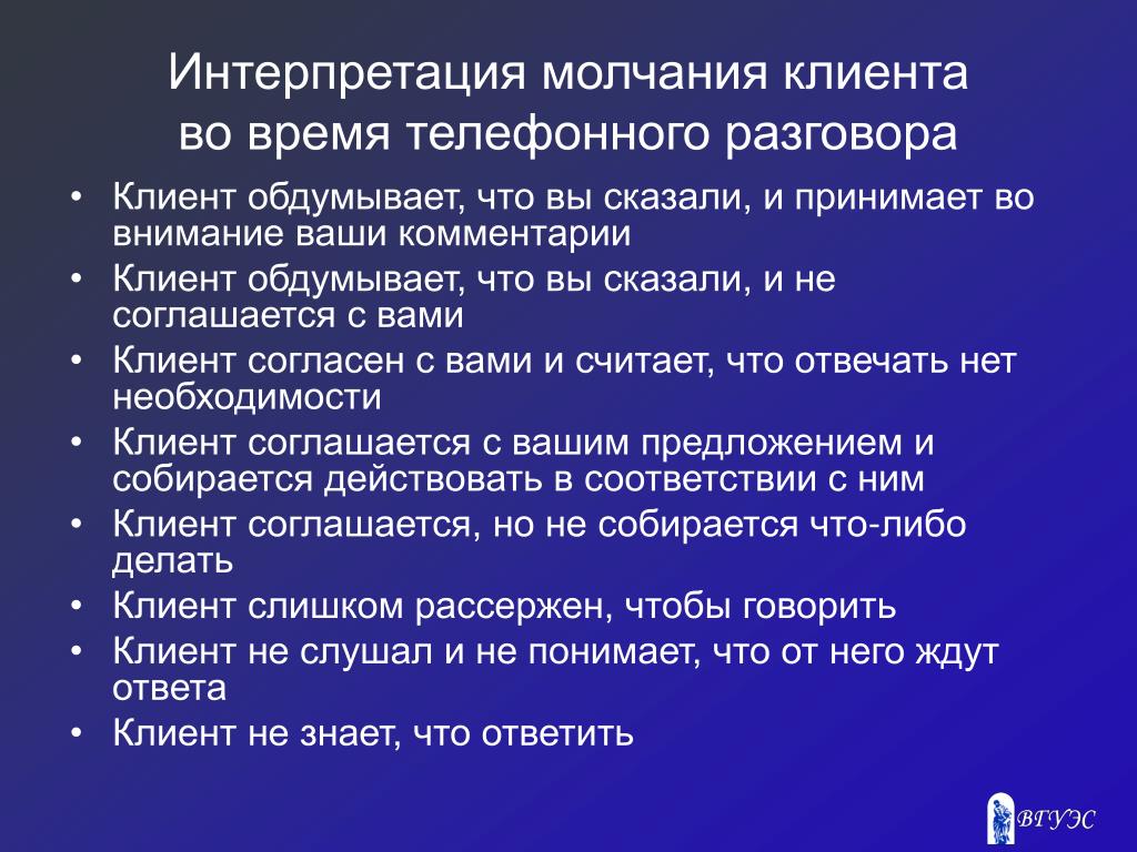 Значение рисунков во время телефонного разговора значение