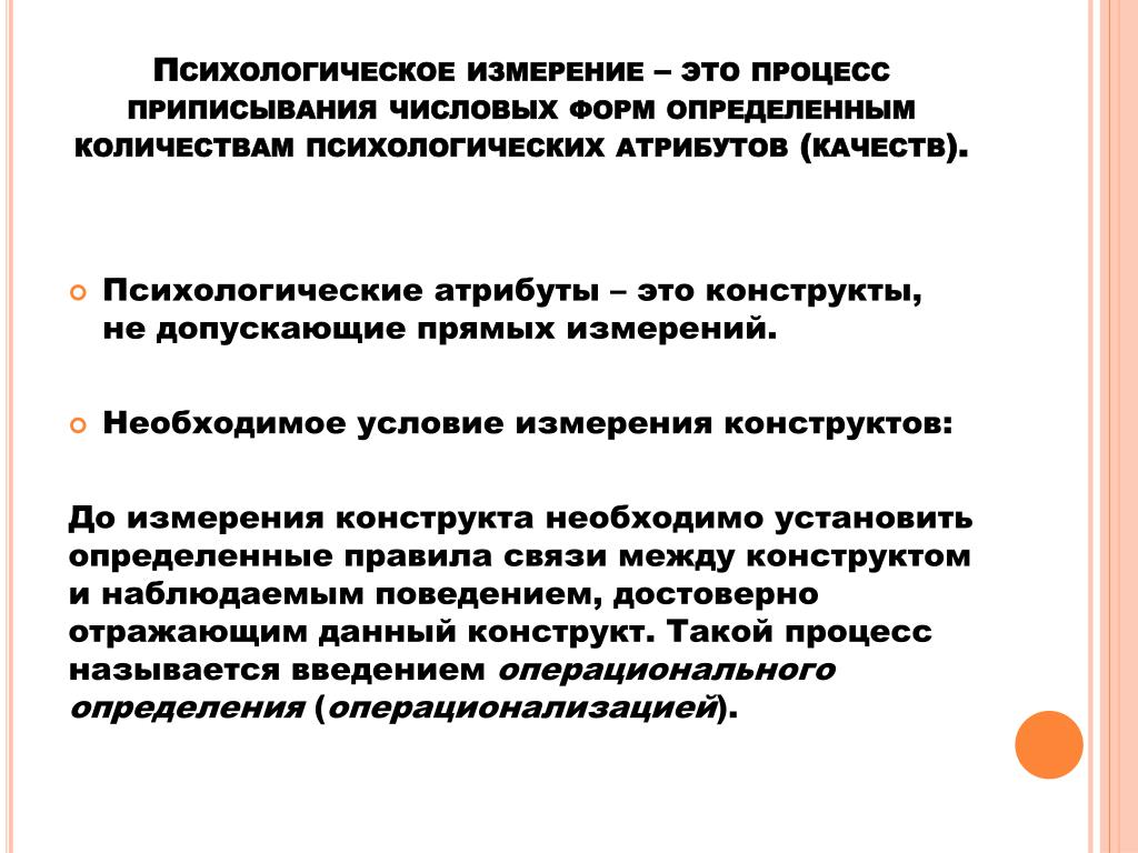 Укажите название процесса приписывания друг другу как причин так и самих образцов поведения называют