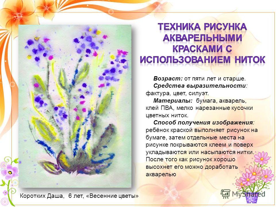 Техника исполнения рисунка