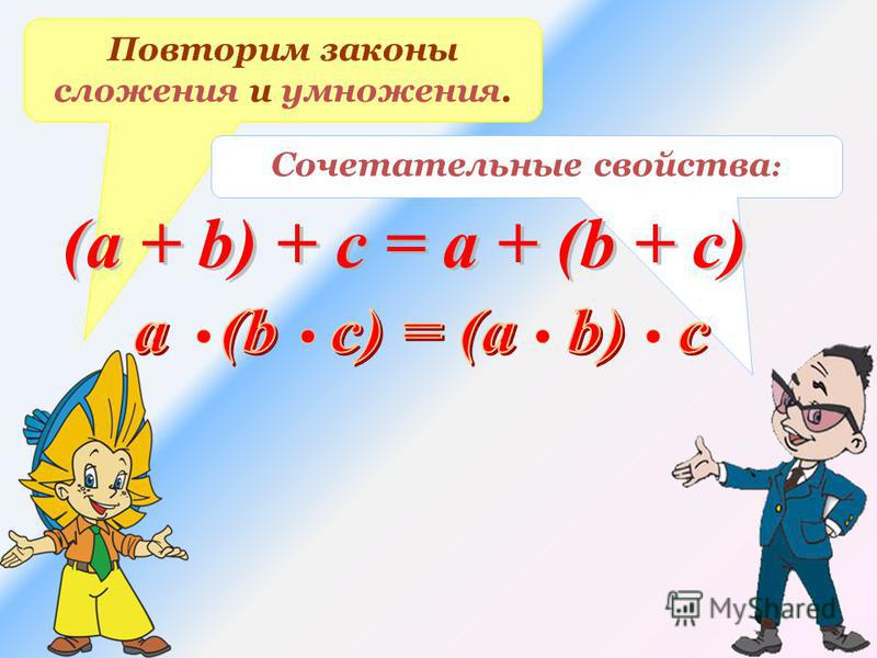 Переместительное свойство умножения технологическая карта 2 класс школа россии