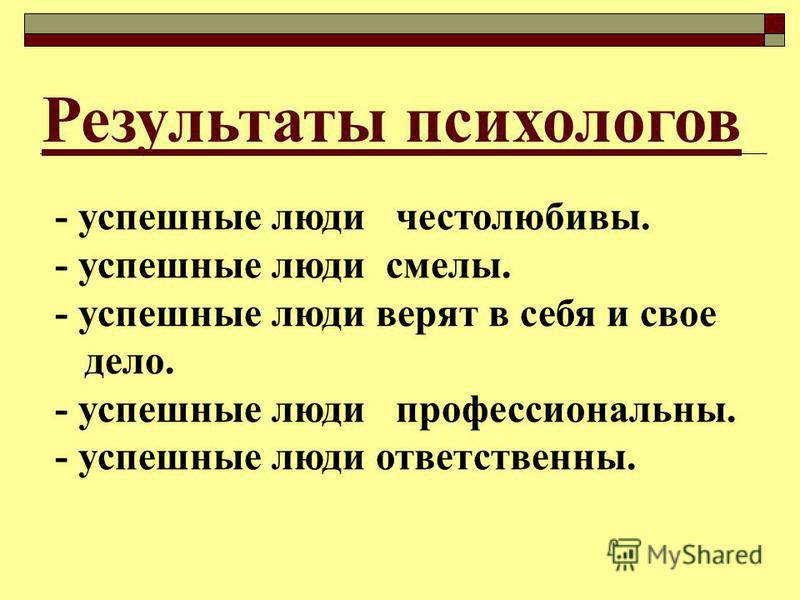 Честолюбивые планы это