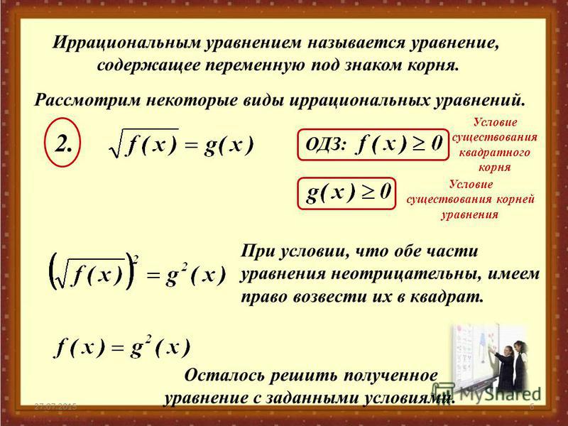 Иррациональные показательные логарифмические тригонометрические уравнения