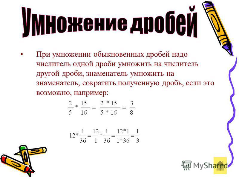 Непрерывные дроби презентация по математике