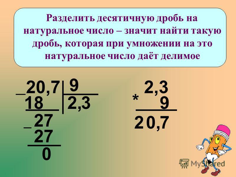 Сколько 20 разделить на 5