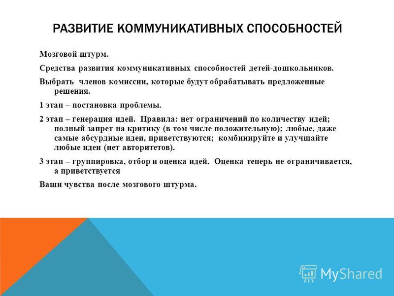 Презентация умения